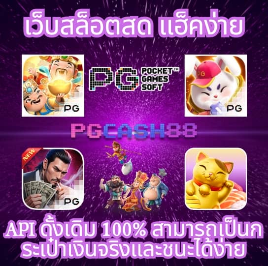 เว็บนาคา