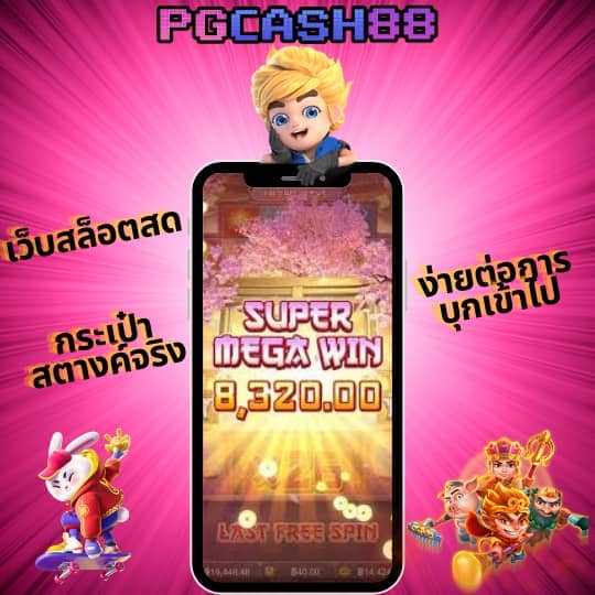 เว็บนาคา